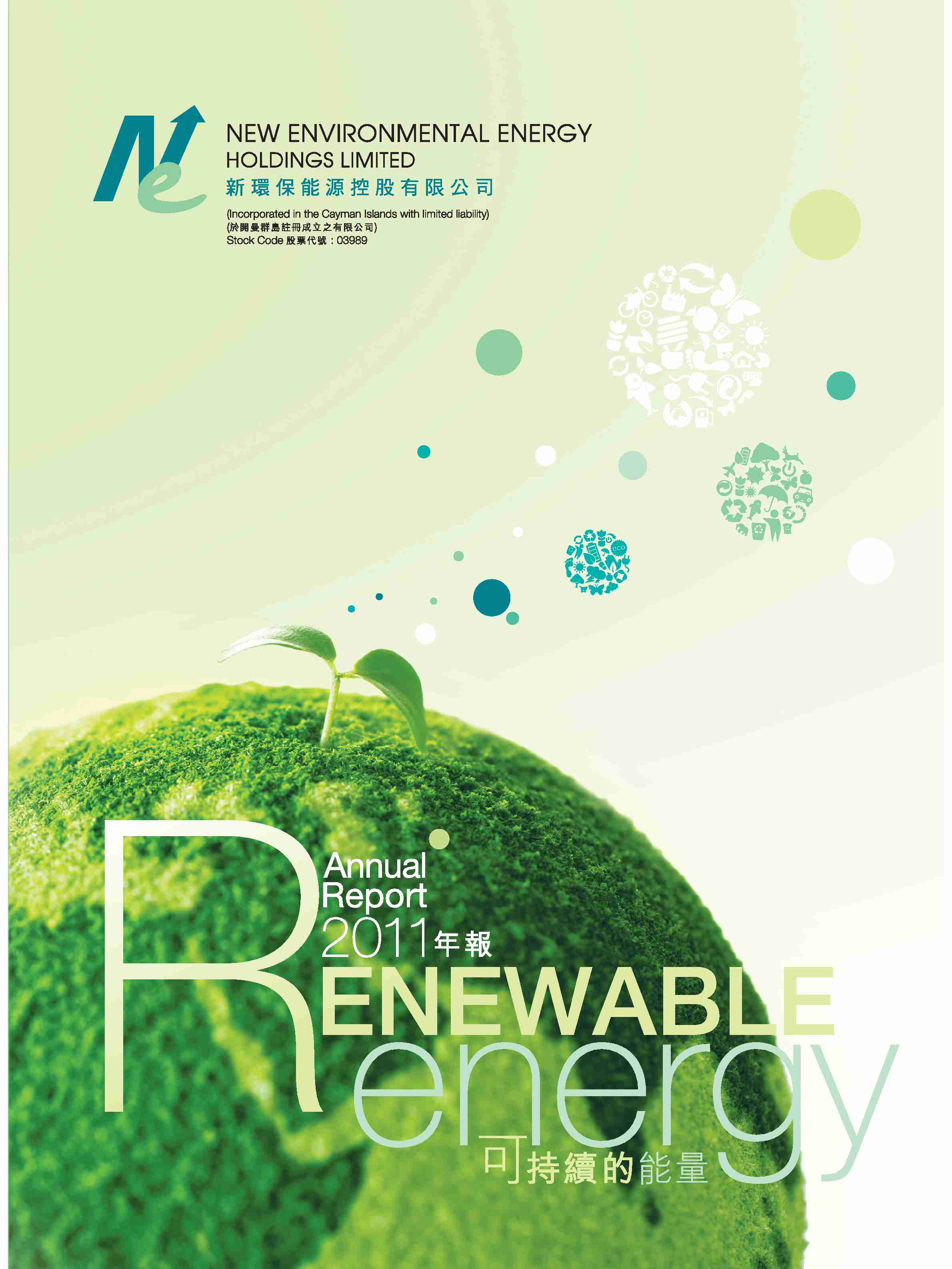 Energy australia annual report 2011